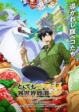 超常技能開啟奇幻世界美食之旅國語版(全集)