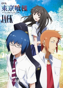 東京喰種 JACK(全集)