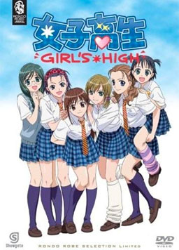 女子高中生2006(全集)