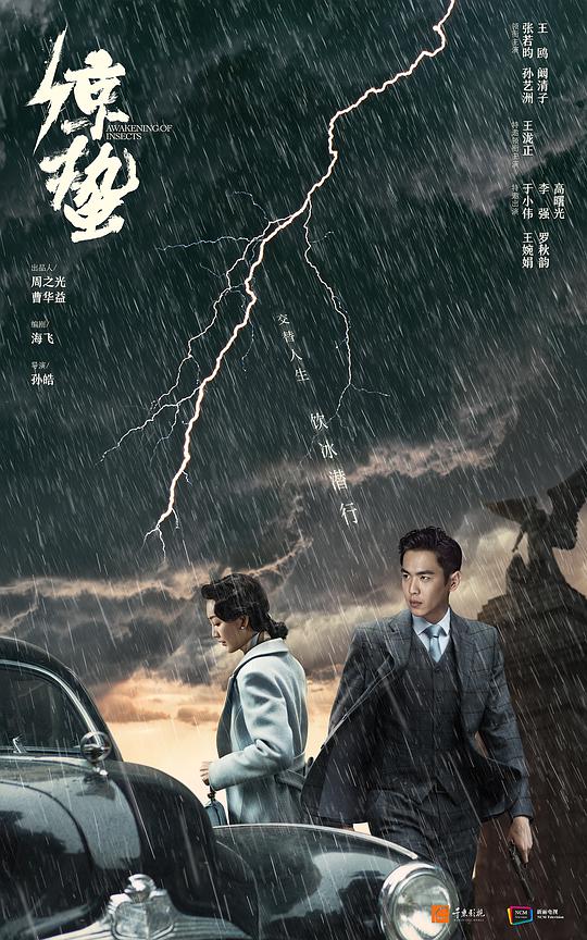 諜戰(zhàn)深海之驚蟄網(wǎng)絡版(全集)