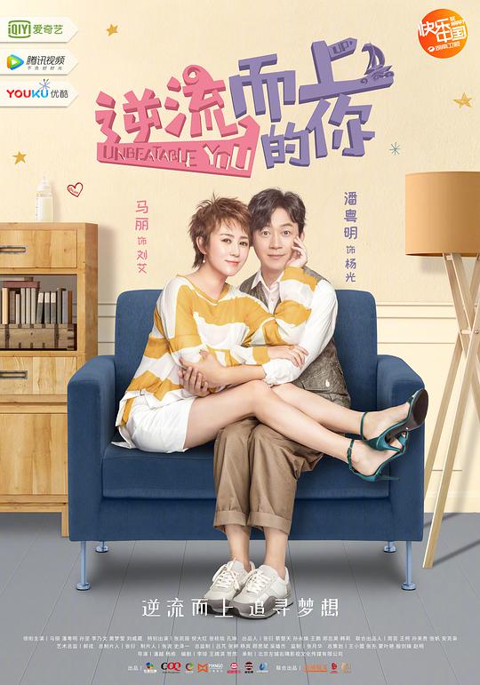 逆流而上的你網絡版(全集)