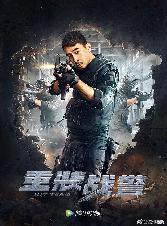 重裝戰警(國語)(全集)