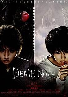 死亡筆記1