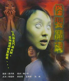 子嬰魔魂